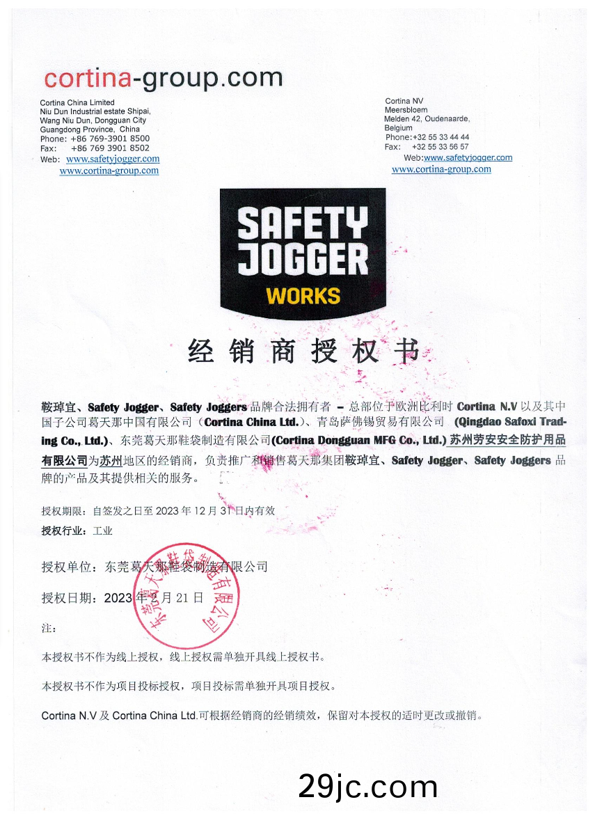 safetyjogger安全(quan)鞵