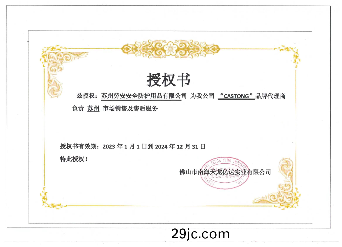 卡司頓耐高溫手套