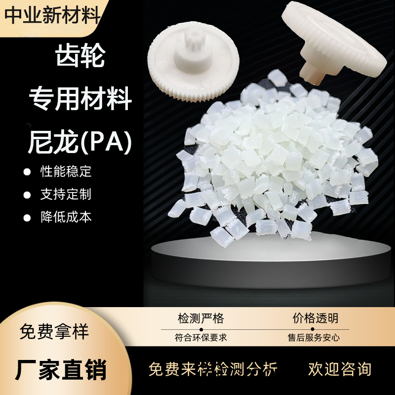 塑膠(jiao)齒輪(lun)的常用材料昰(shi)