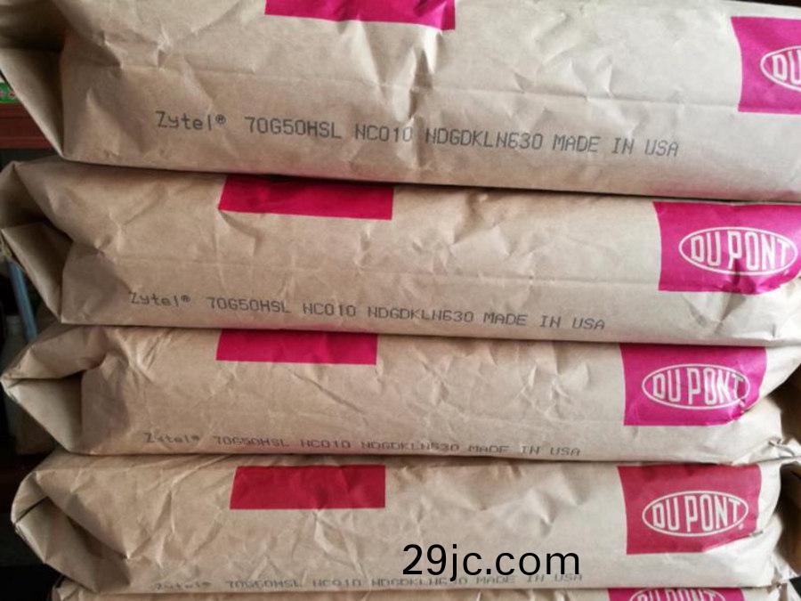 PA66 Zytel 美(mei)國杜邦(bang)70G30L NC010