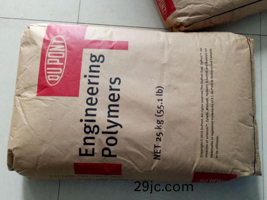 PA66 純(chun)樹脂(zhi) FR10 FR15 杜(du)邦 防火(huo)阻燃V-0註(zhu)塑級