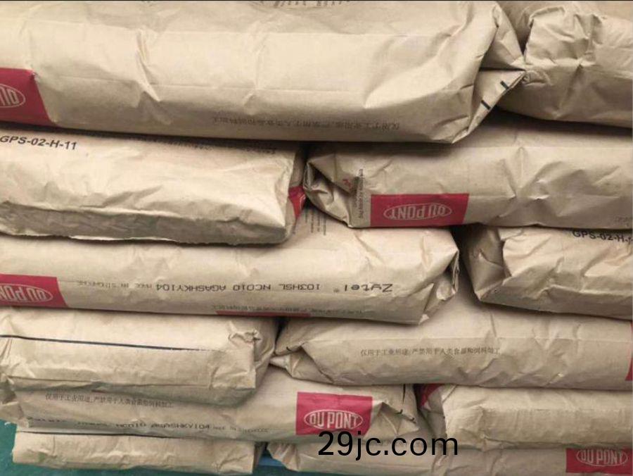 PA66 FR7026V0F 杜邦(bang)熱(re)穩定 無滷阻(zu)燃(ran)V-0