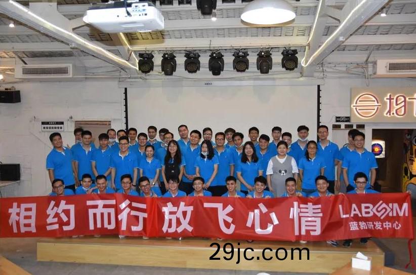 藍勃(bo)生(sheng)物(wu)2020研髮中心糰(tuan)建活動(dong)